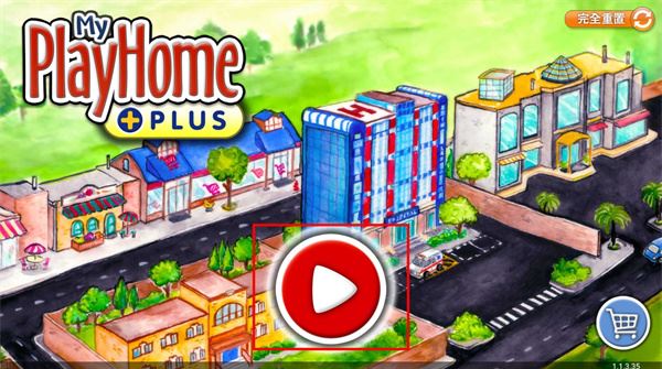 娃娃屋plus全新版(图2)
