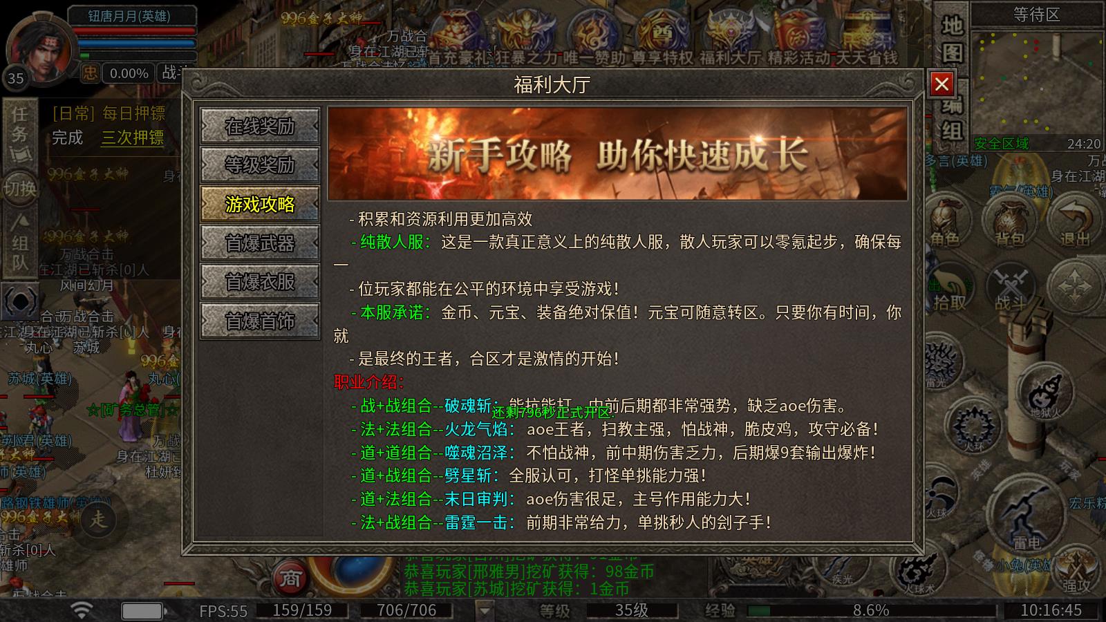 万战合击(图2)