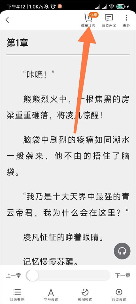 点众小说(图6)