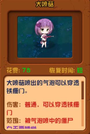 植物娘大战僵尸TV触控版(图10)