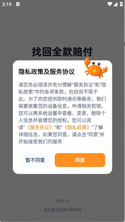 买号蟹(图1)