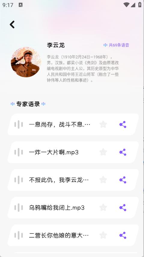 葫芦变声侠(图3)