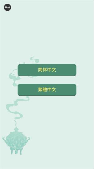 药王谷女修修炼手札内置菜单版(图3)