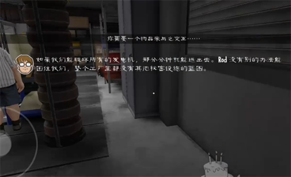 恐怖冰淇淋8内置菜单版(图10)