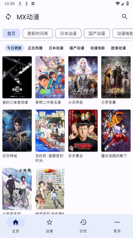 纯纯看番(图1)