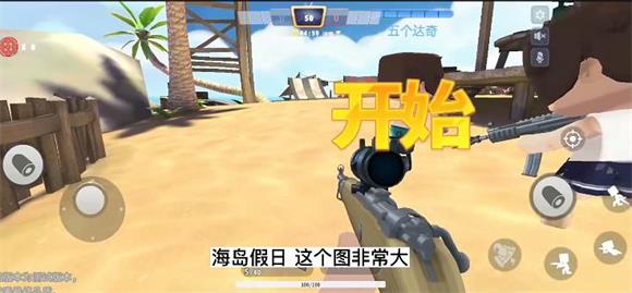 迷你枪战精英官服(图9)