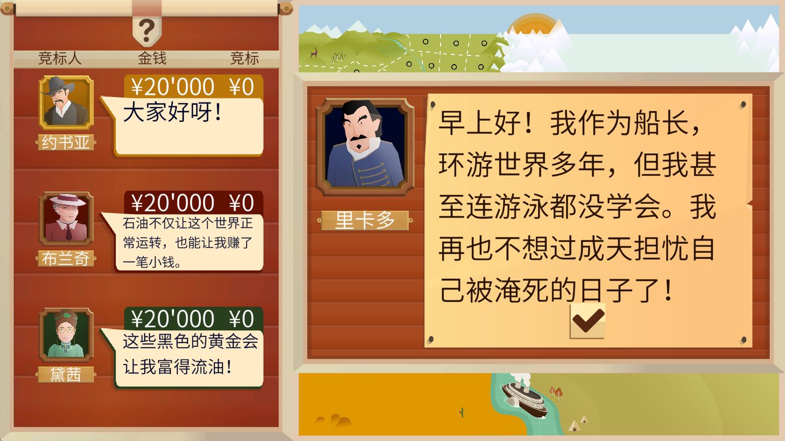 石油大亨手机版(图7)