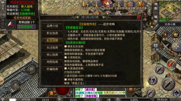 无极棍传奇(图2)