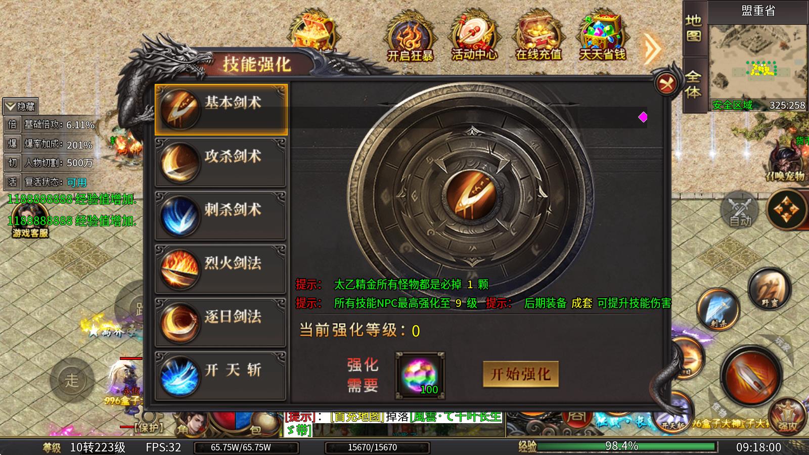 焚心疯狂超变(图5)