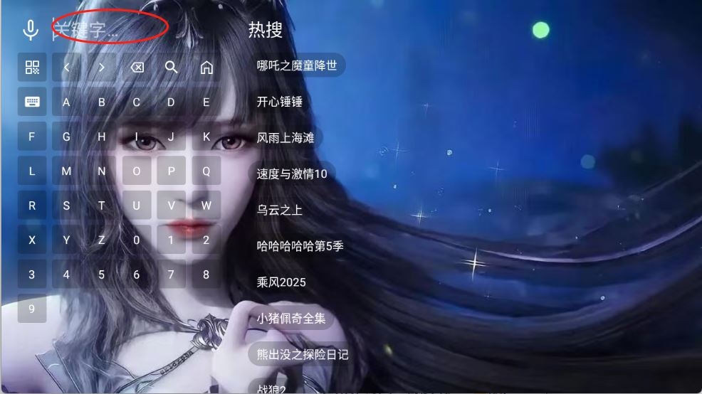 小雅影视(图3)