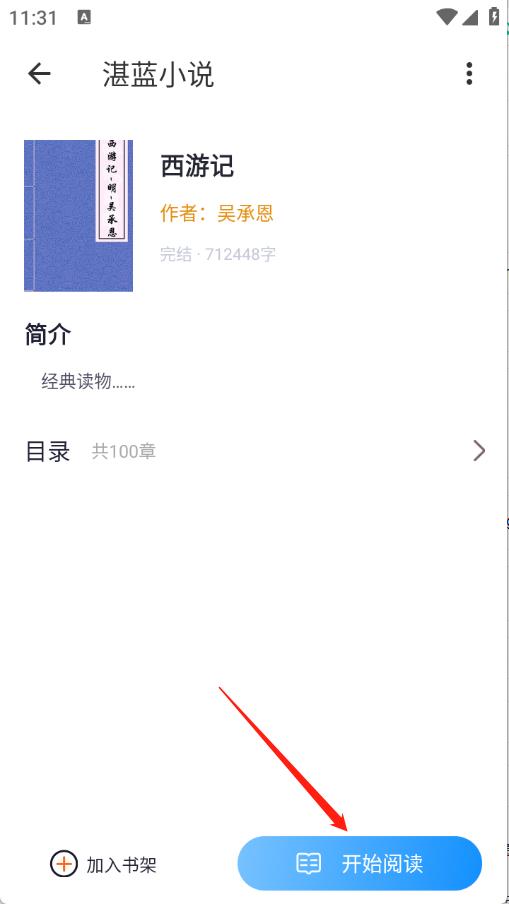 湛蓝小说(图3)