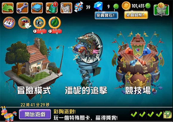 植物大战僵尸2国际版(图9)