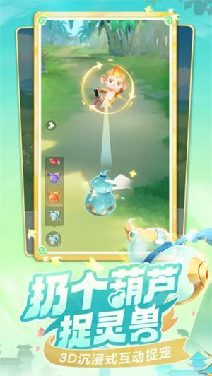 灵兽大冒险(图2)