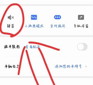 腾讯地图北斗导航(图8)