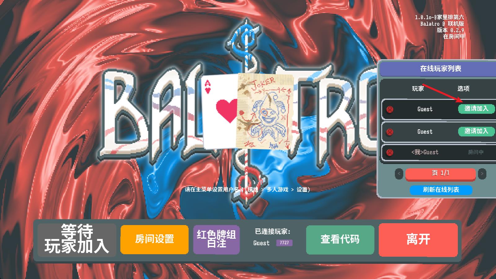 小丑牌联机版(图5)