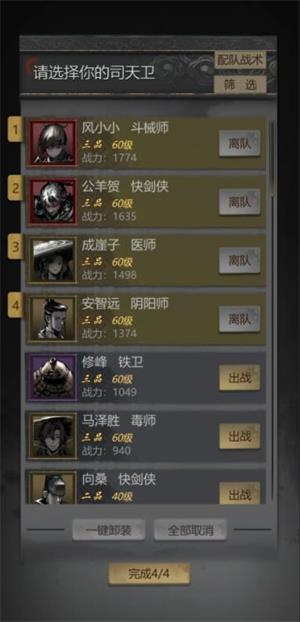 神探诡事录(图3)