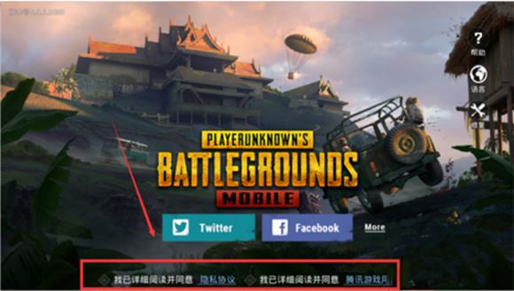 PUBG地铁逃生最新版(图2)