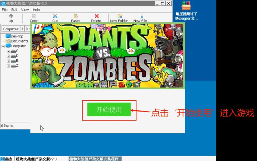 植物大战僵尸杂交版手机版(图18)