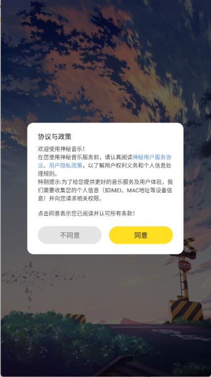神秘音乐(图1)