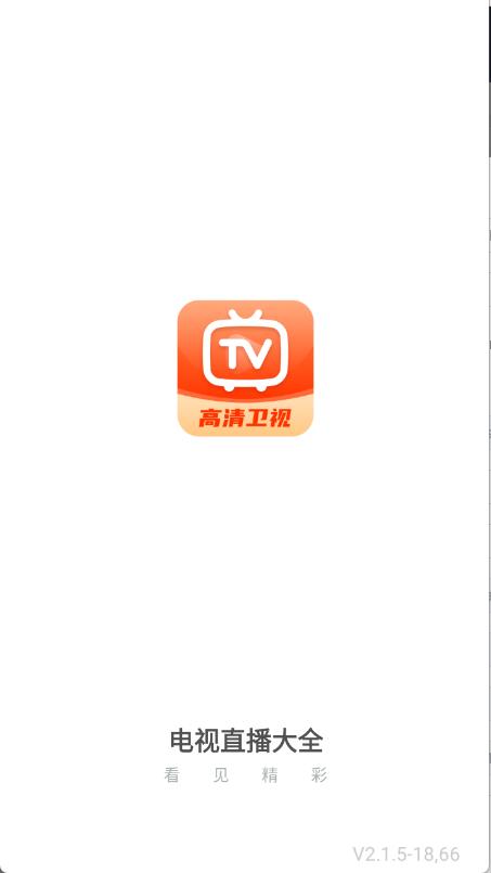 电视直播大全(图1)