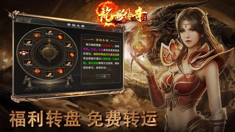 龙影传奇(图1)