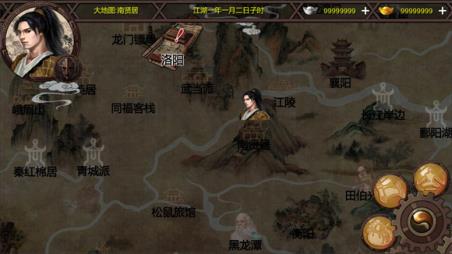 武林侠客传(图6)