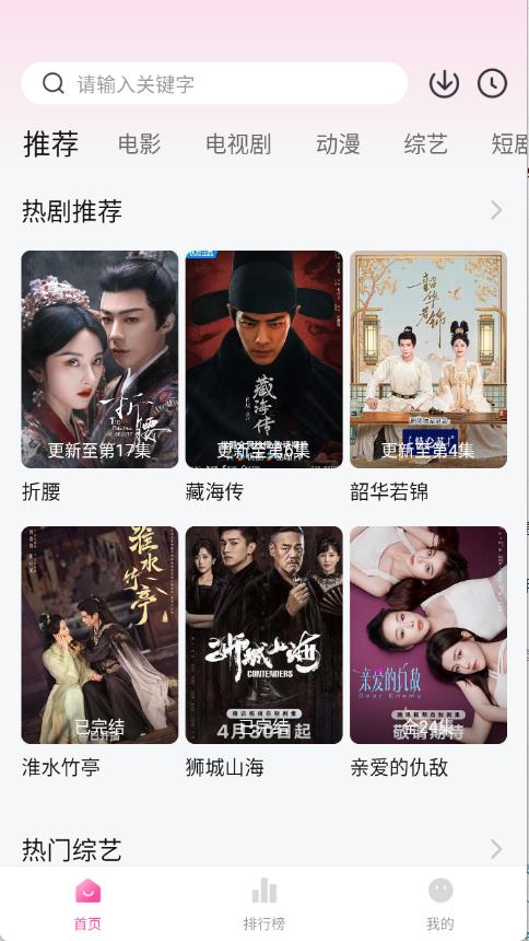 追剧喵(图1)