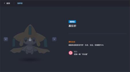 宝可梦自走棋手游(图7)