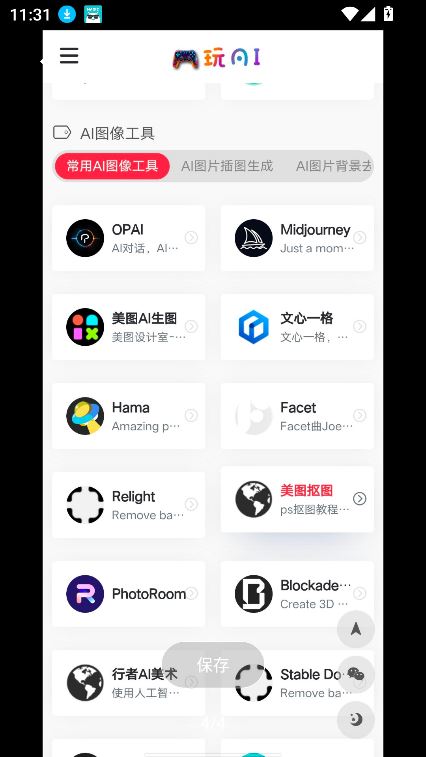 OpAI工具箱(图1)