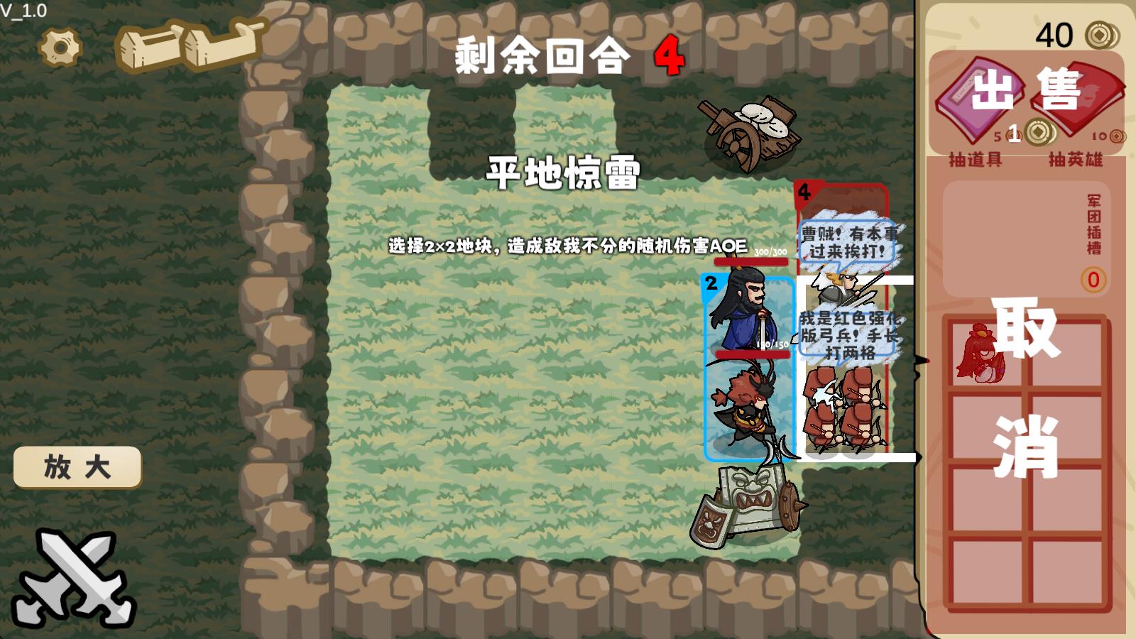 这还能是华容道(图7)