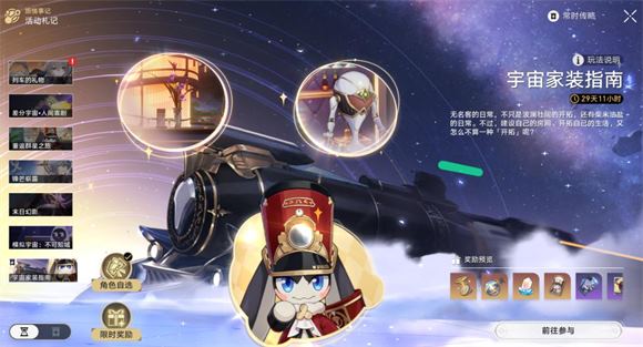 崩坏星穹铁道国际服(图14)
