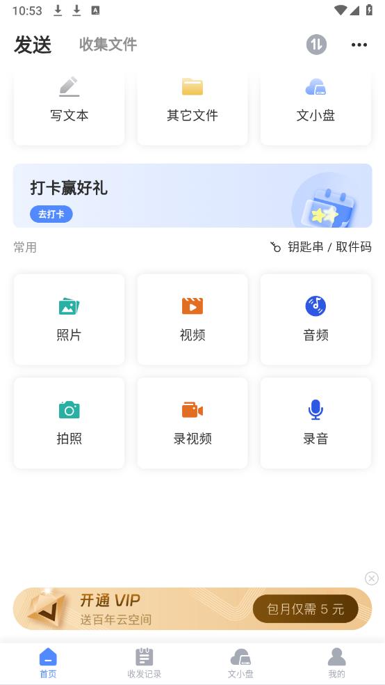 文叔叔(图2)