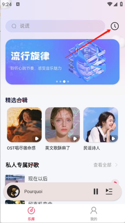 全民免费音乐(图5)