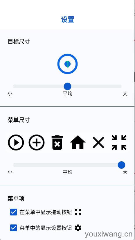 香蕉自动点击器(图5)
