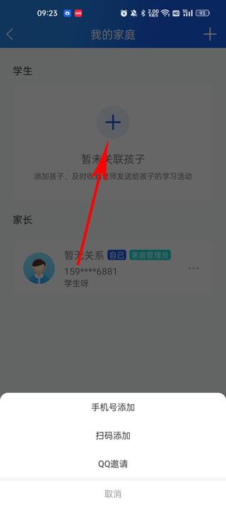 智慧中小学(图10)