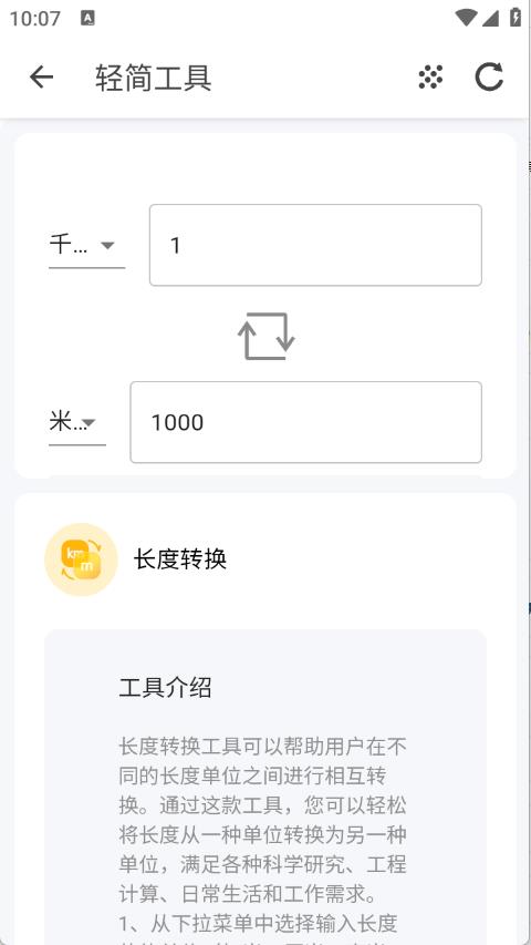 轻简工具(图4)