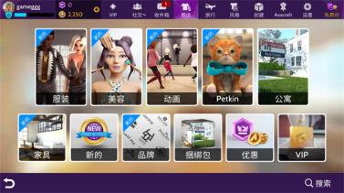 Avakin虚拟世界(图12)