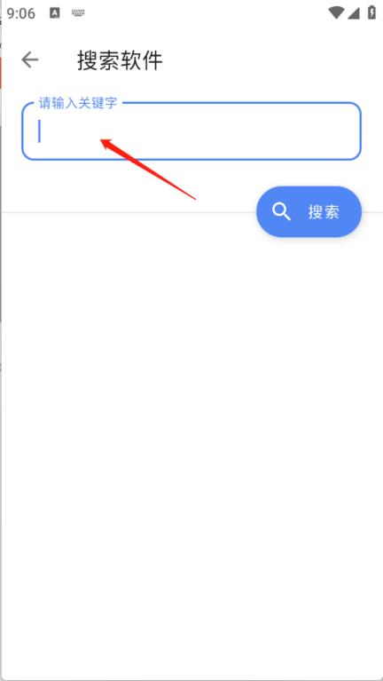 最先软件库(图4)