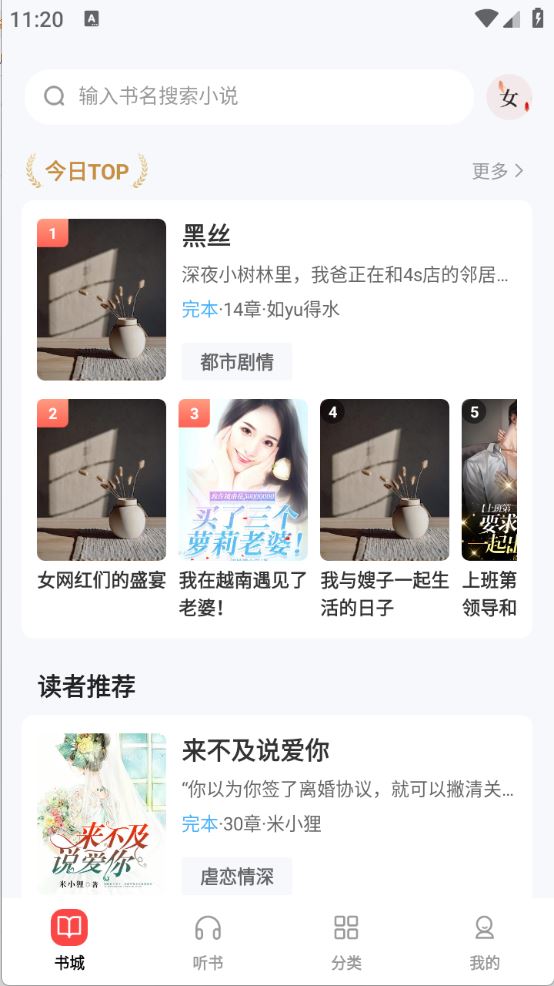 UCC免费小说(图2)
