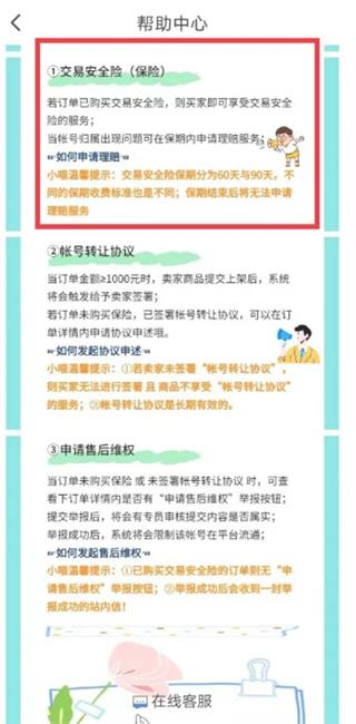 交易猫(图3)