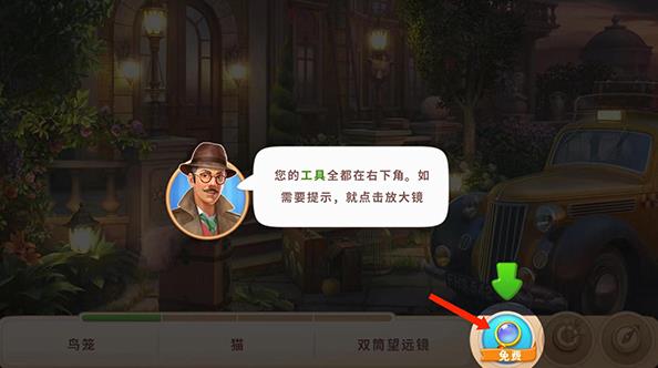 奇屋寻踪官方最新版本(图6)