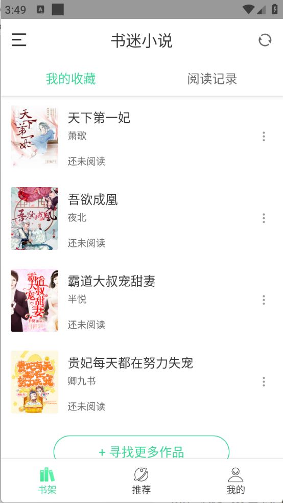 书迷小说(图2)