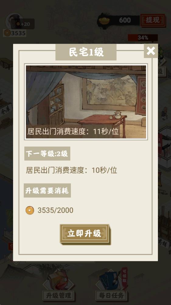 长安幸福生活(图6)