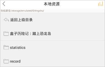 懒人听书(图4)