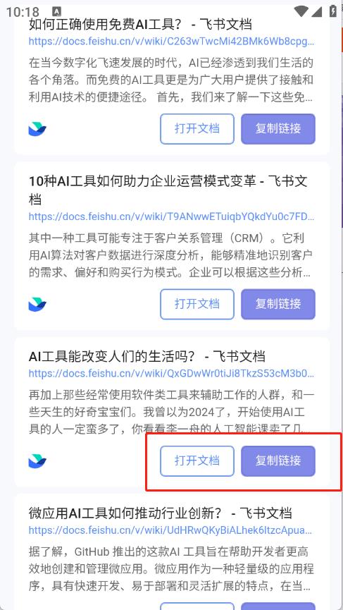 飞搜侠(图4)