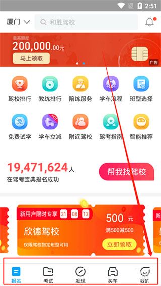 驾考宝典(图1)