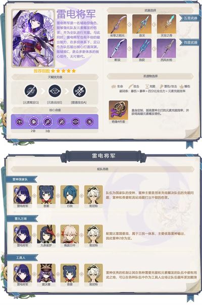 原神云游戏网页版(图6)