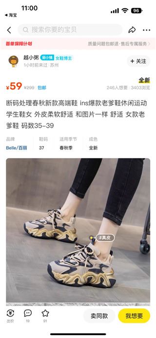 闲鱼(图3)