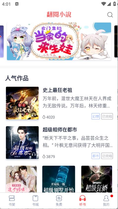 云帆小说阅读器(图4)