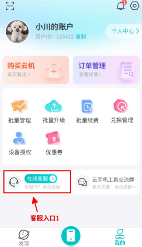 川川云手机(图2)